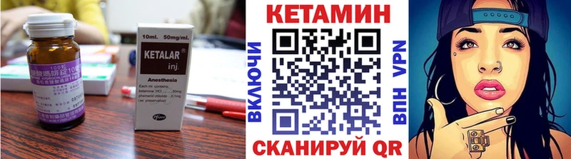 Кетамин VHQ  купить наркотик  Инсар 