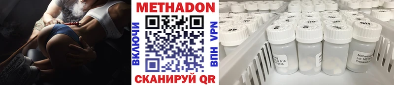 МЕТАДОН VHQ Инсар